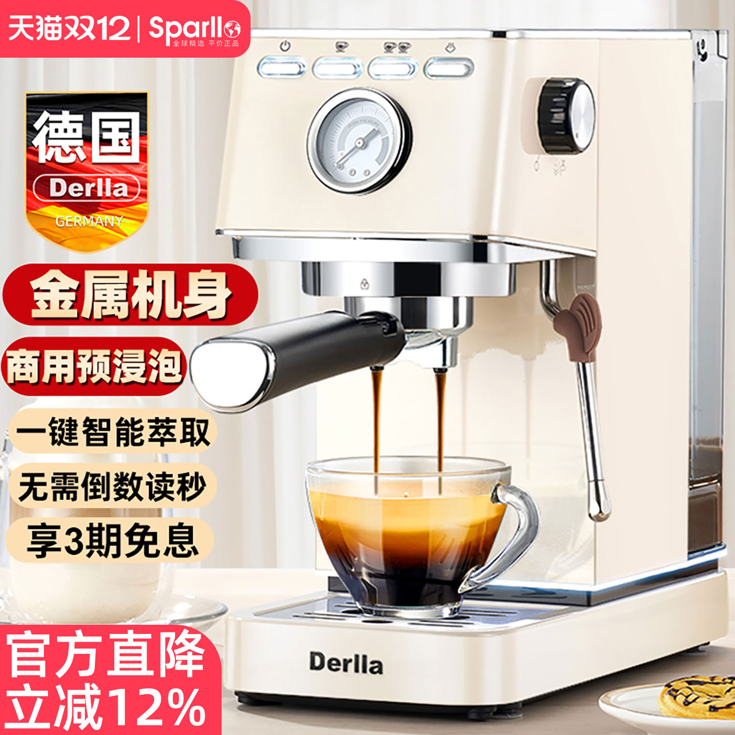 Derlla意式浓缩咖啡机蒸汽奶泡