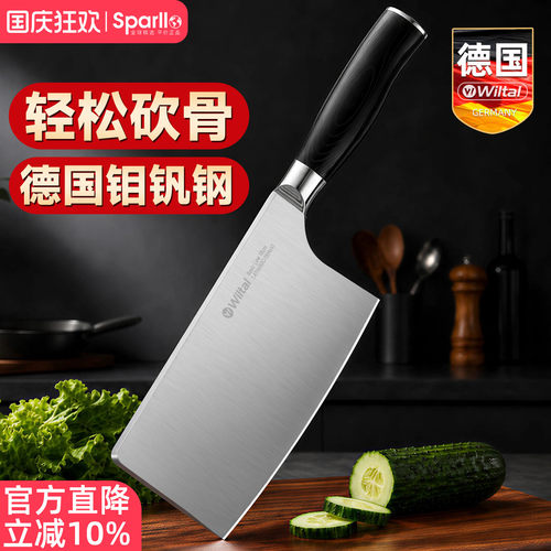 德国砍骨刀家用厨房斩骨刀