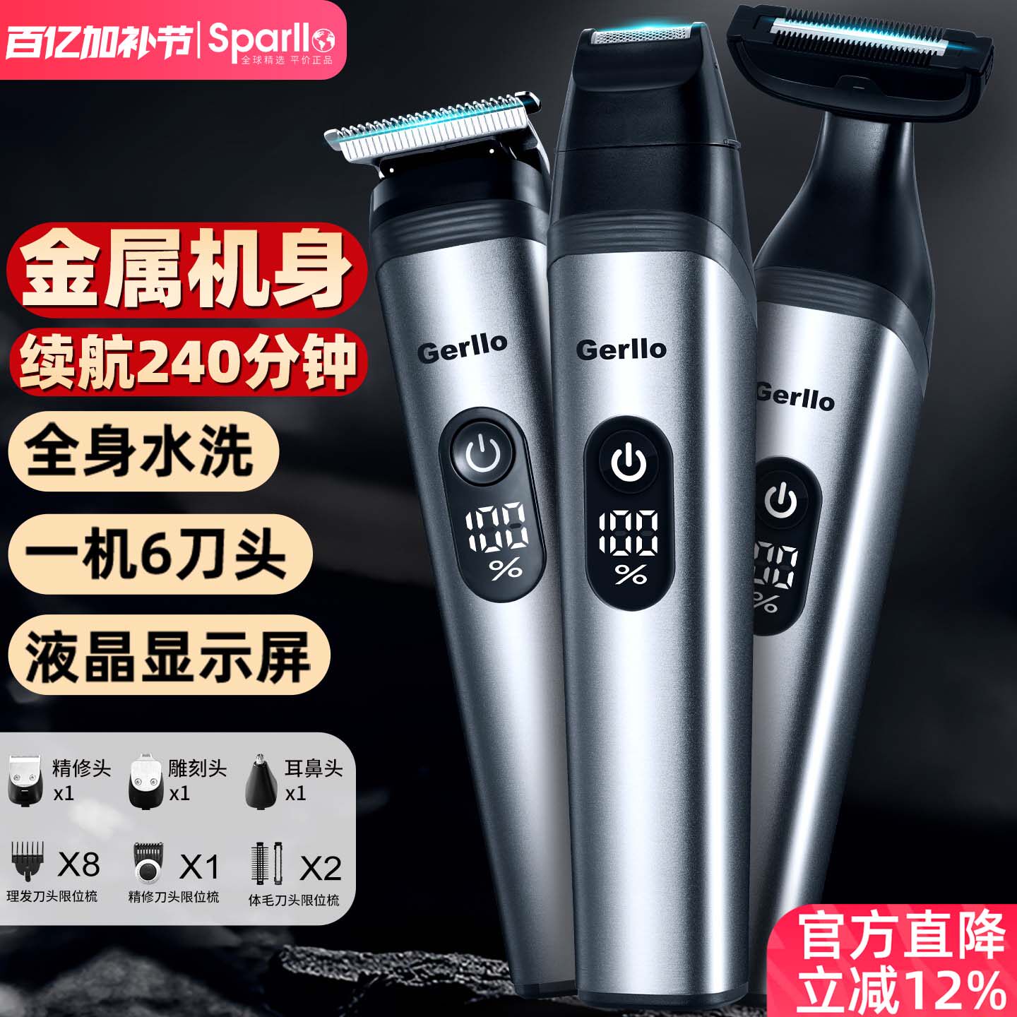 德国修胡子造型电动剃须刀男士刮胡刀胡须剃胡剃光神器鬓角修剪器