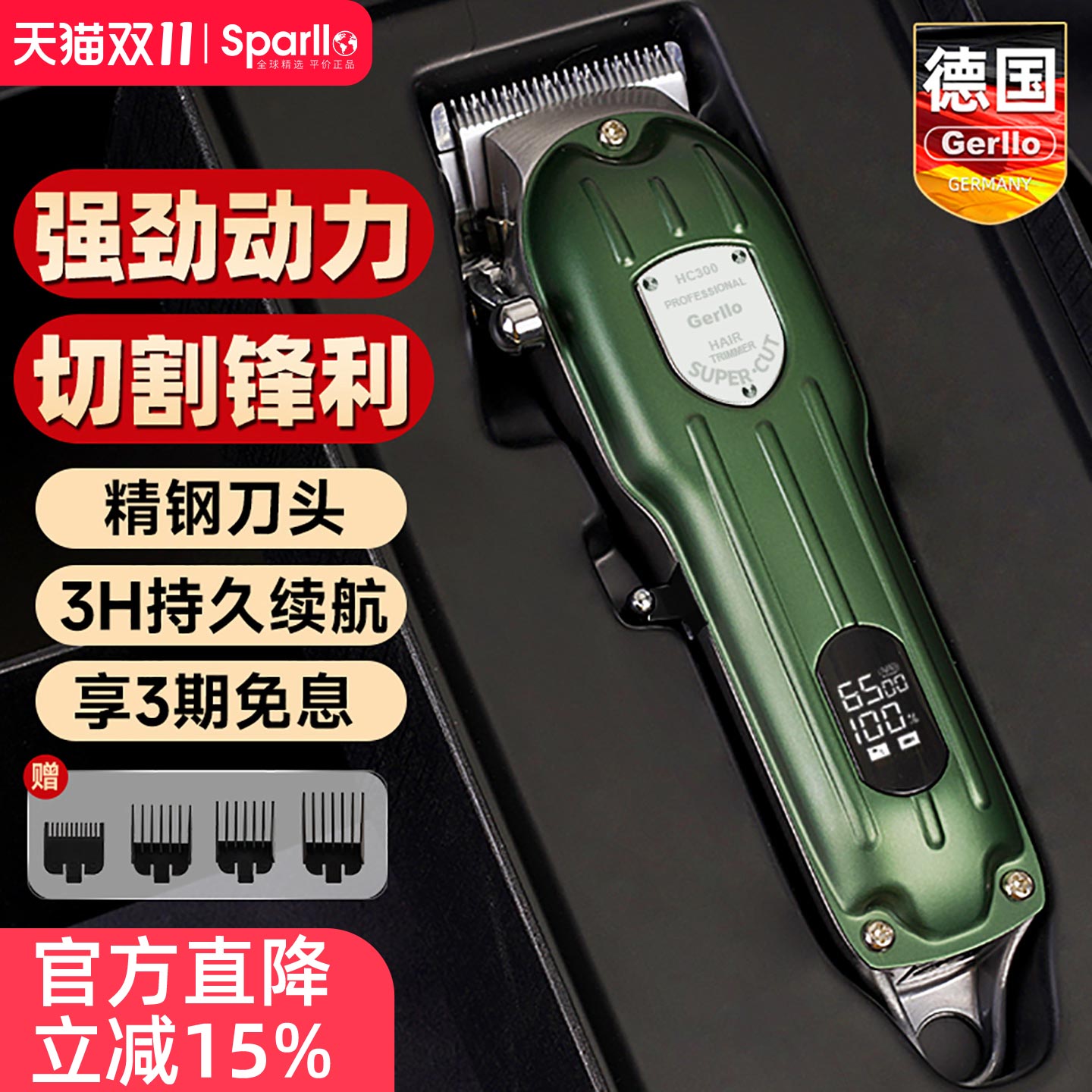 德国理发器电推剪剃头刀