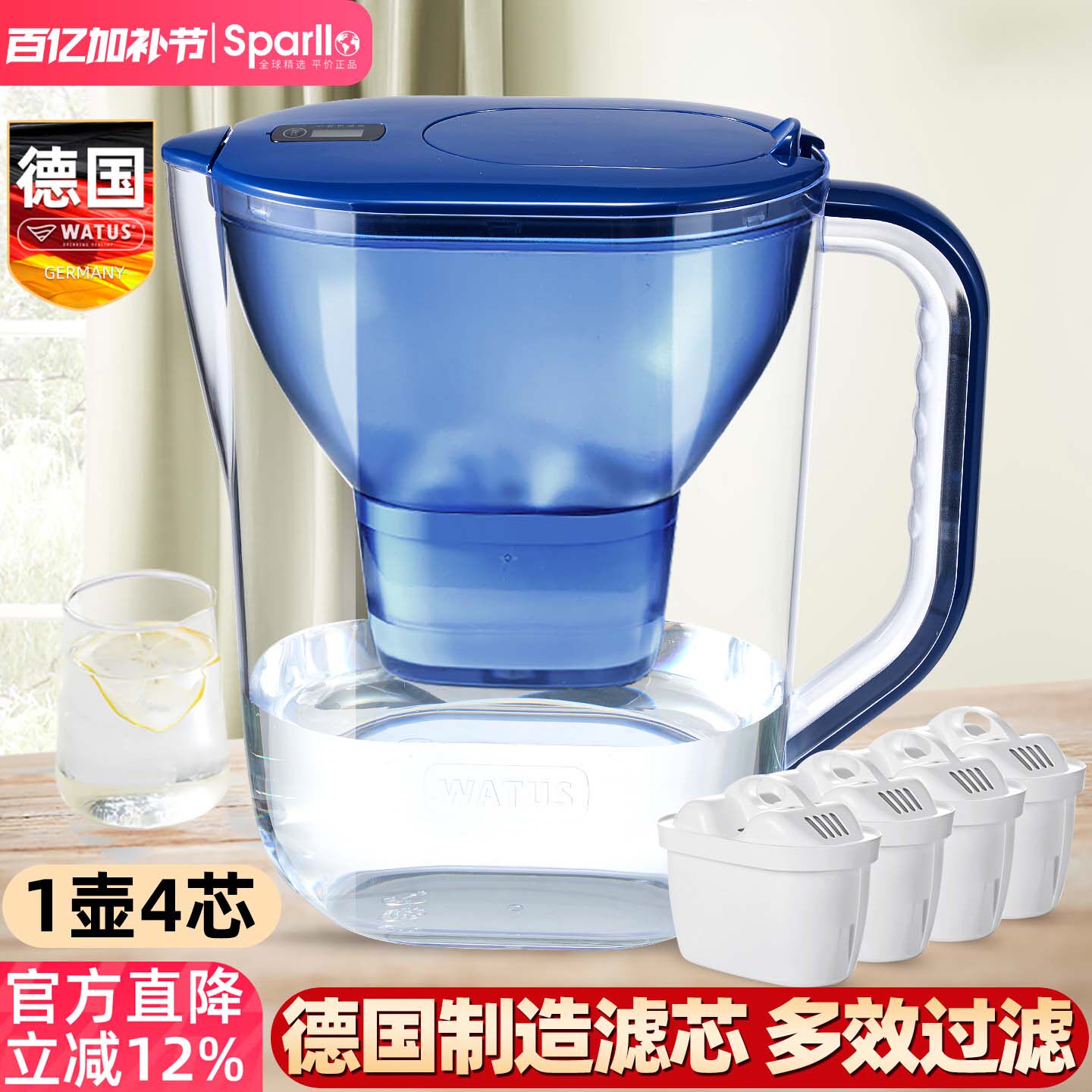 德国WATUS过滤水壶净水器家用非直饮自来水滤芯适用于碧然德BRITA