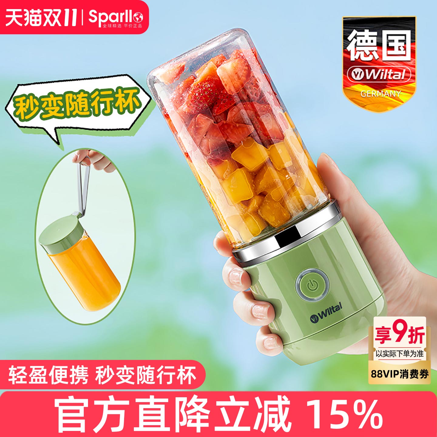 德国电动榨汁机家用小型便携式炸果汁机多功能迷你打原汁2025新款