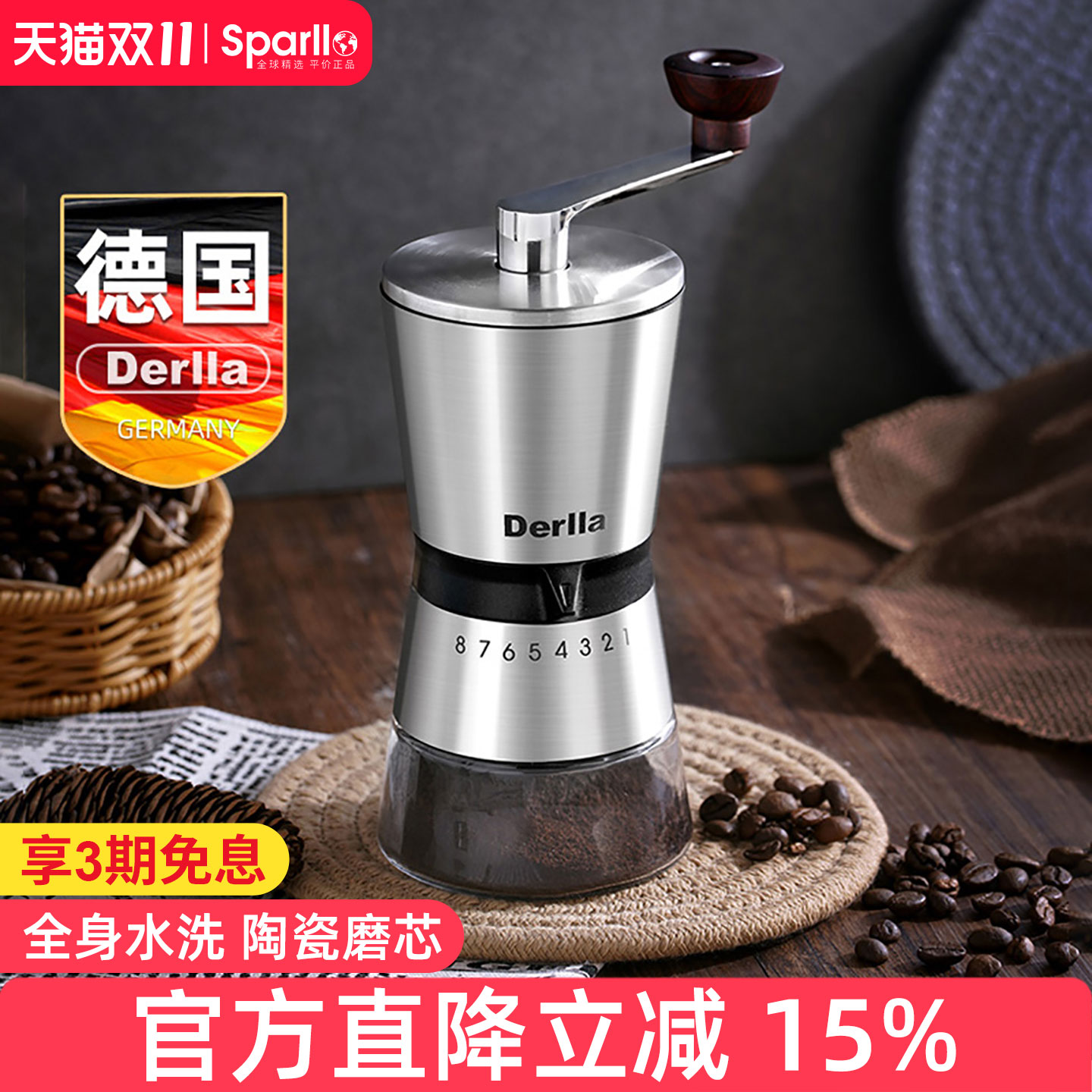 德国Derlla咖啡豆手摇磨豆机