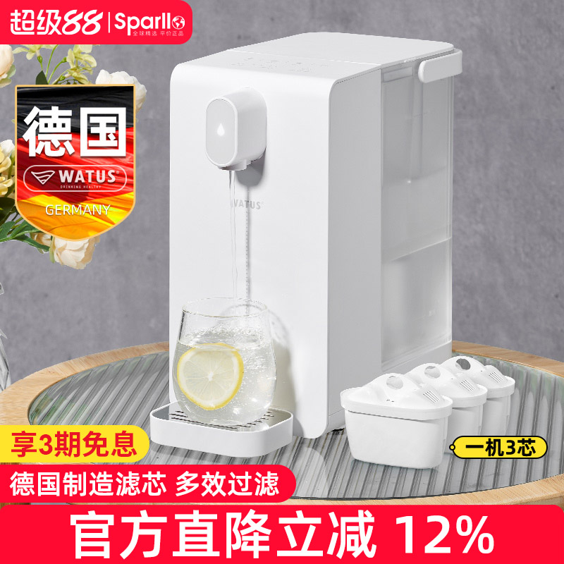 德國凈水器家用小型即熱式飲水機