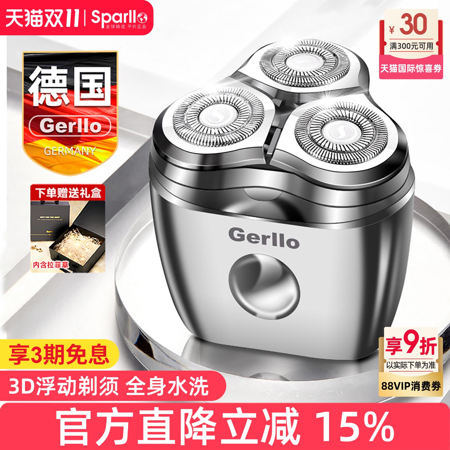 德国Gerllo电动剃须刀男士刮胡刀车载2025新款非老式剃胡须胡子刀