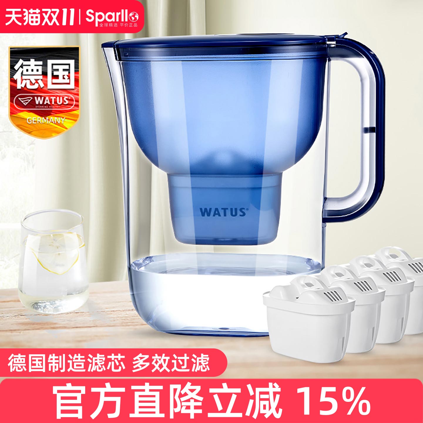 德国watus过滤净水器直饮