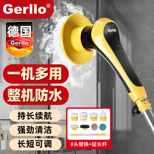 Gerllo电动清洁刷多场景适用