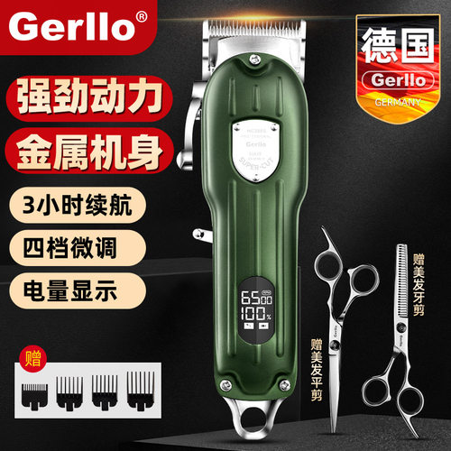 德国Gerllo理发器电推剪头发推子
