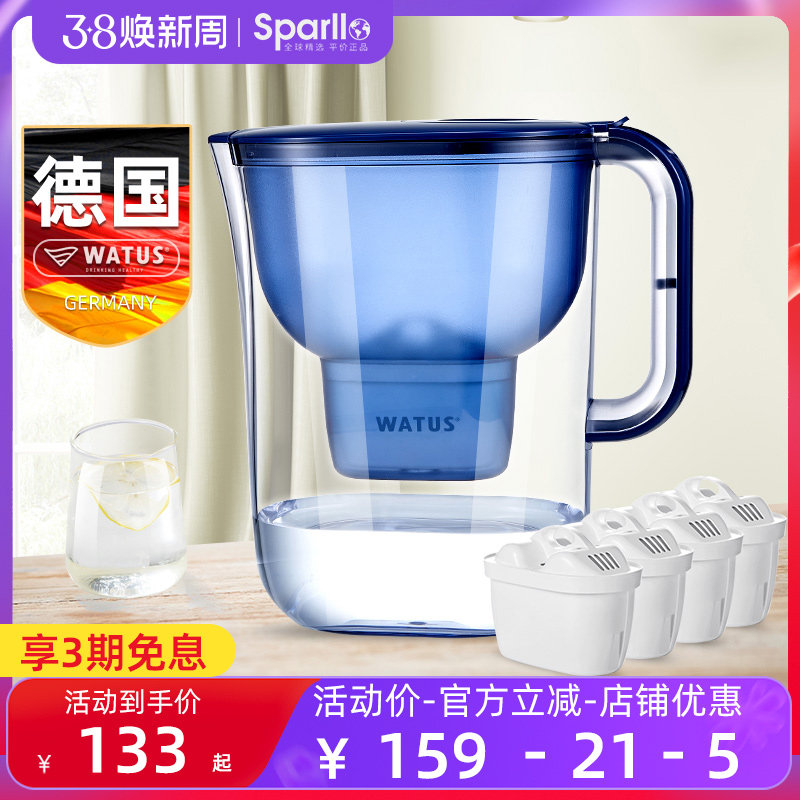 德国WATUS过滤水壶净水器家用非直饮自来水滤芯适用于碧然德BRITA