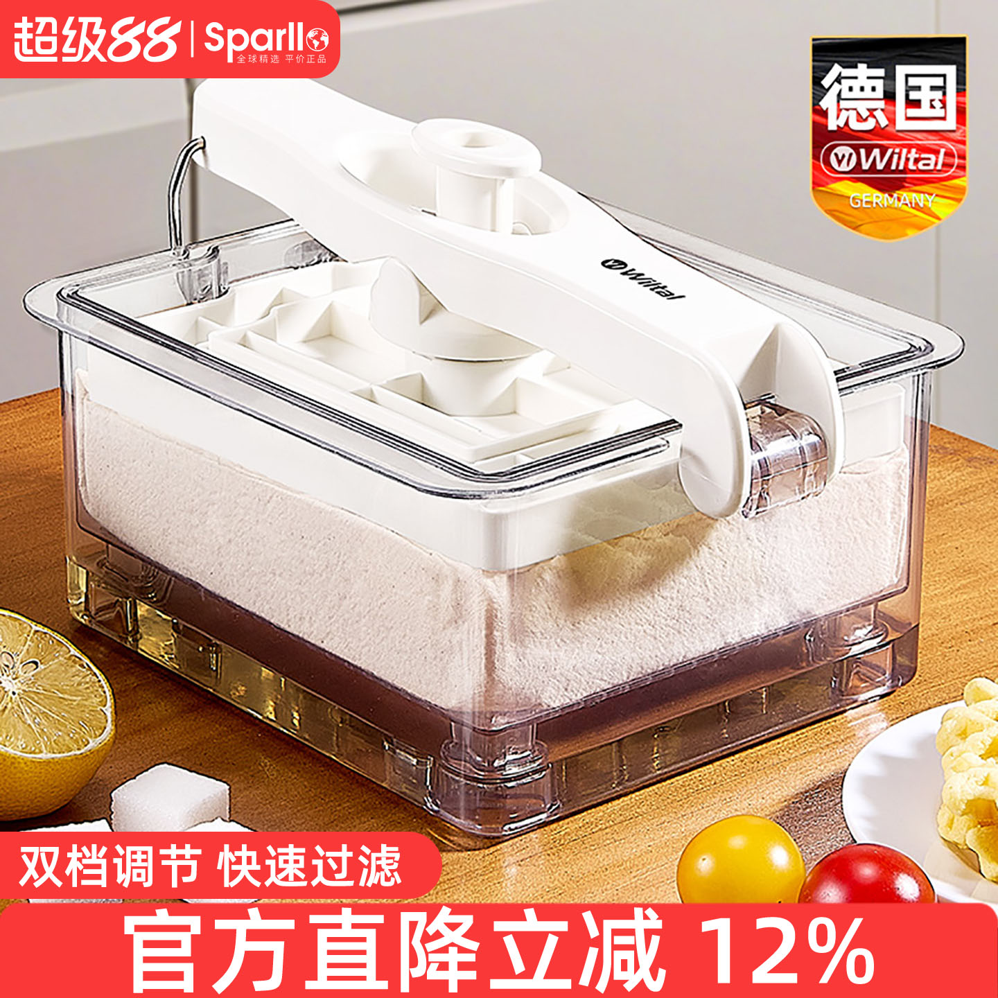 德国酸奶过滤器冷翠压缩纱布工具图片
