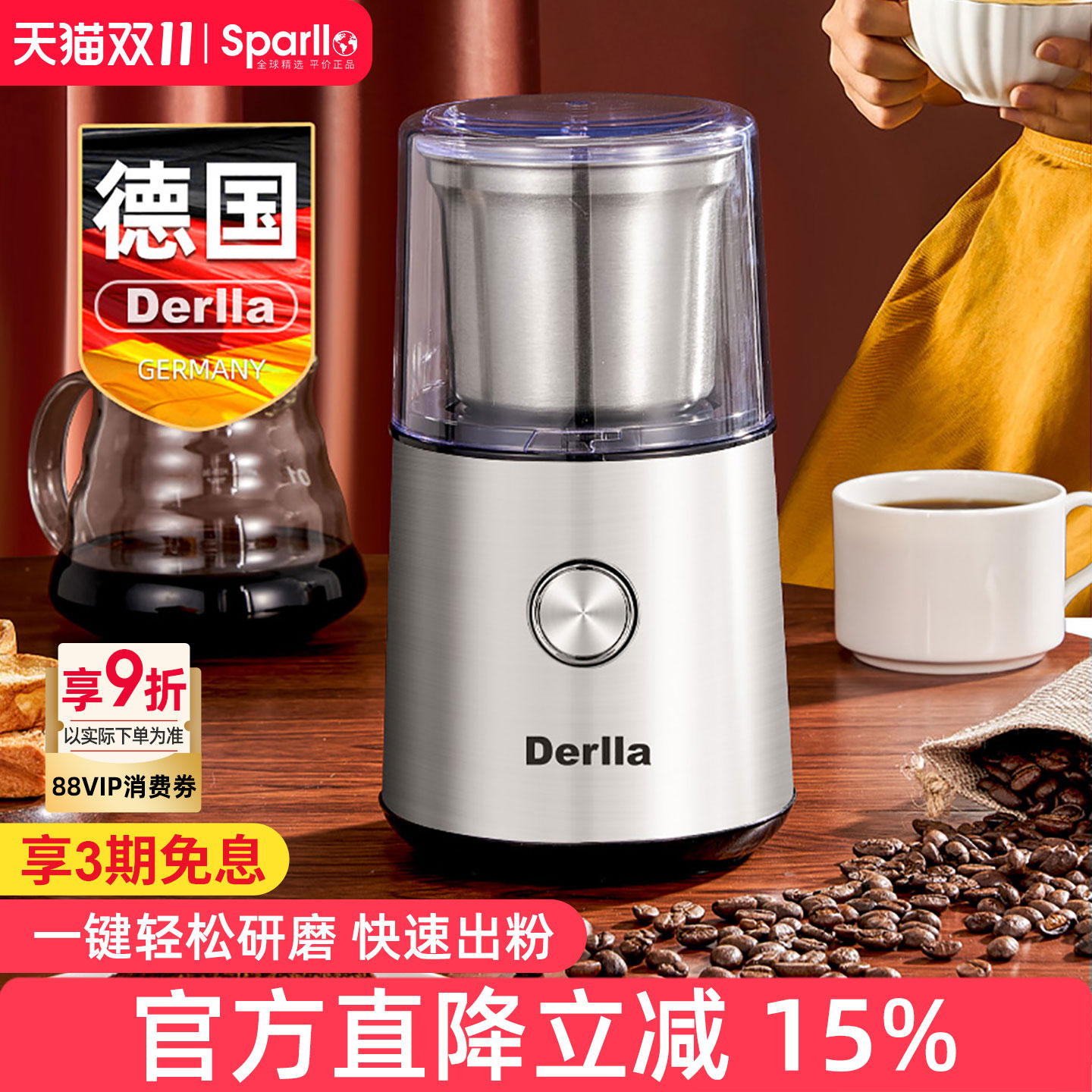 德国Derlla电动磨豆机可拆卸设计