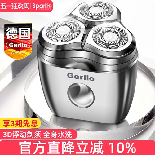 德国Gerllo剃须刀续航约80天
