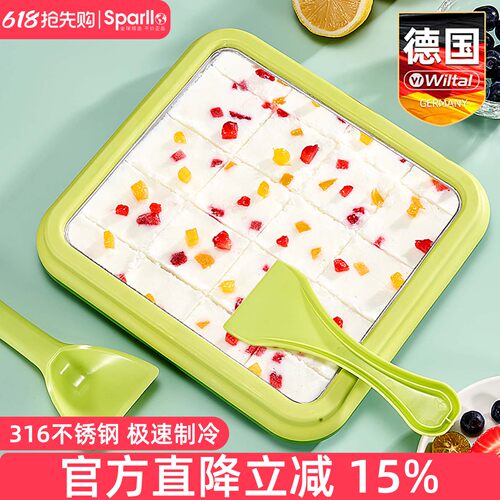 德国Wiltal家用小型炒冰盘