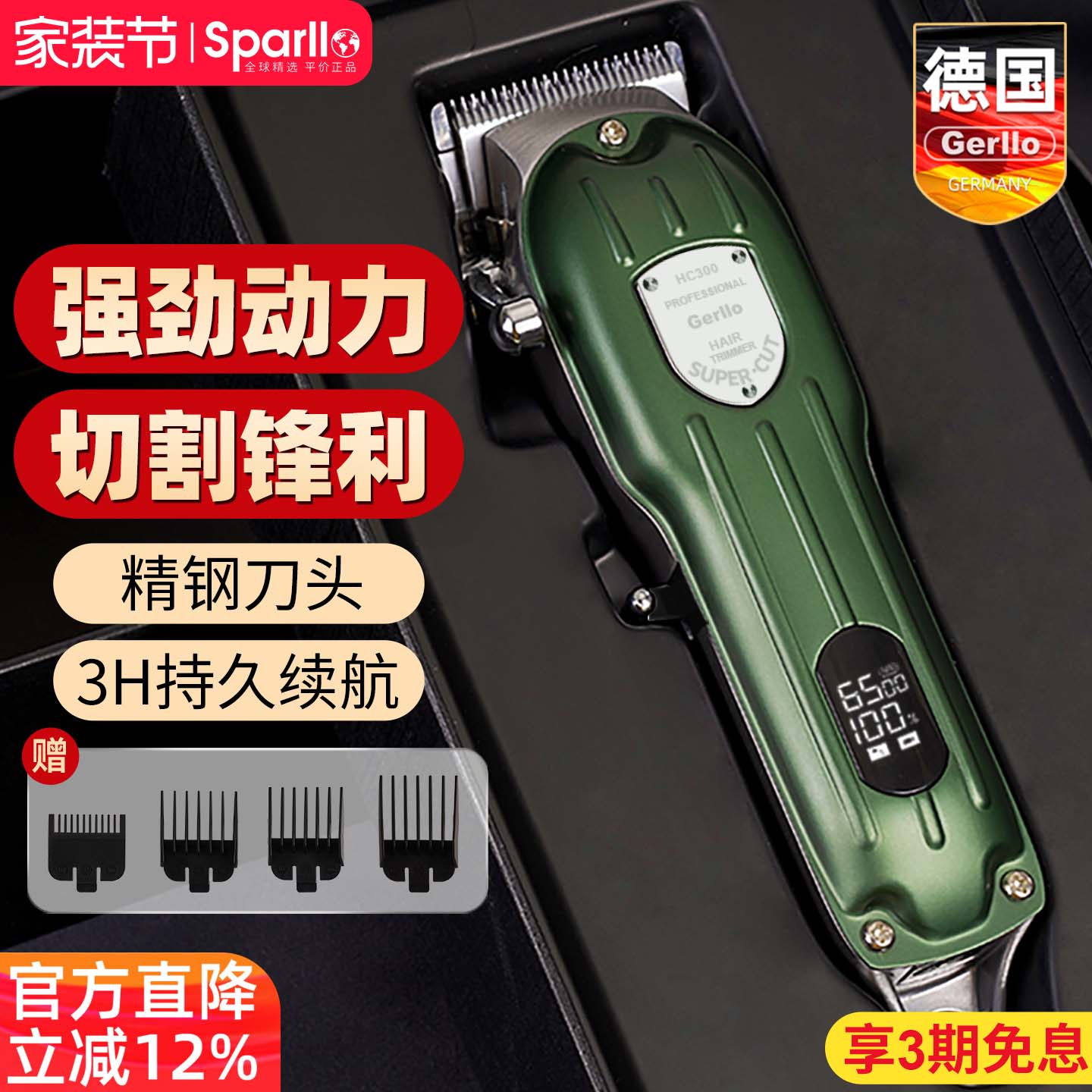 德国理发器电推剪剃头刀