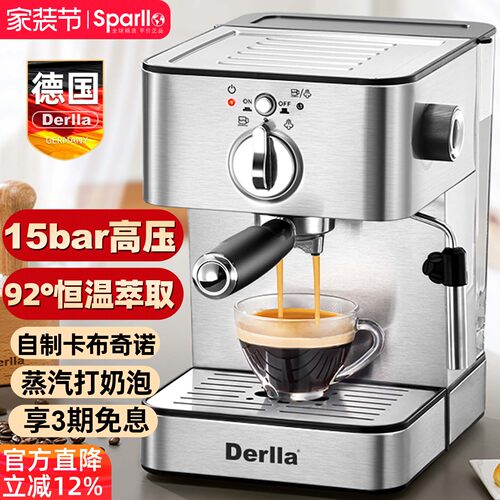 derlla德国半自动意式浓缩咖啡机