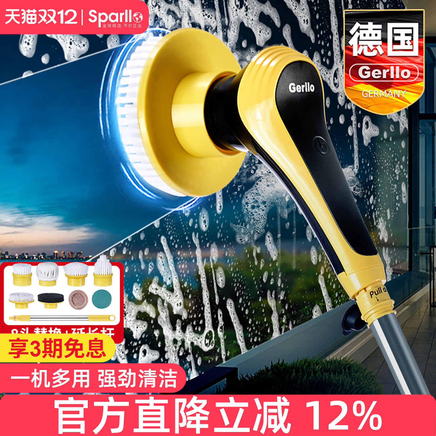 Gerllo多功能电动清洁刷