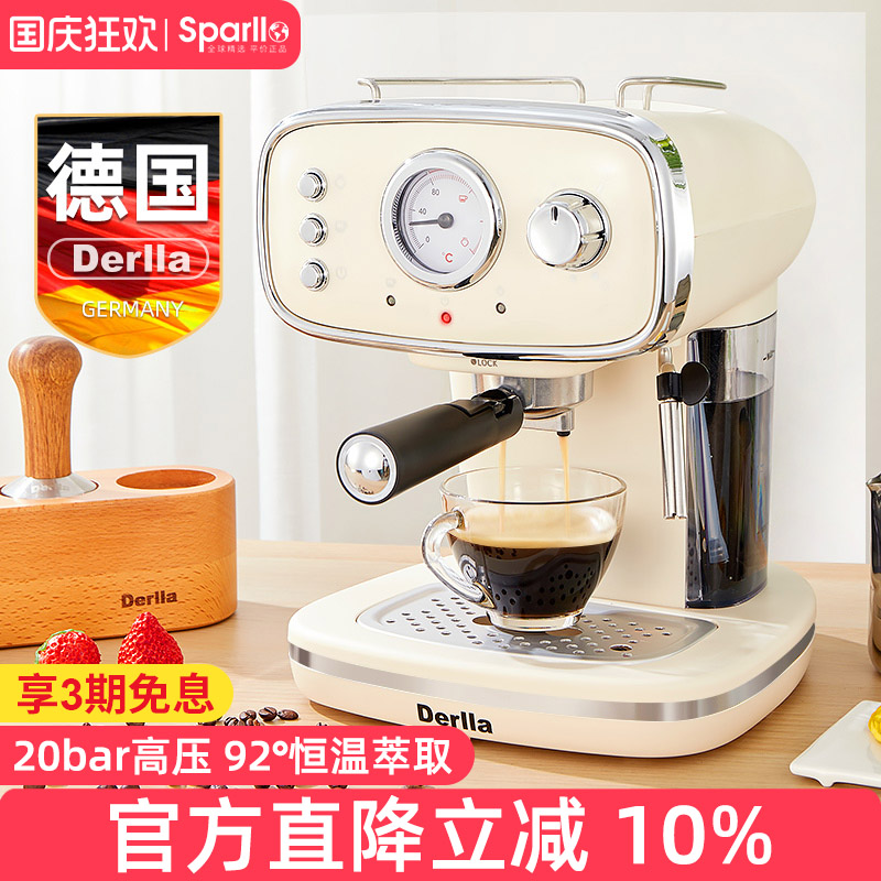 德国Derlla半自动意式咖啡机