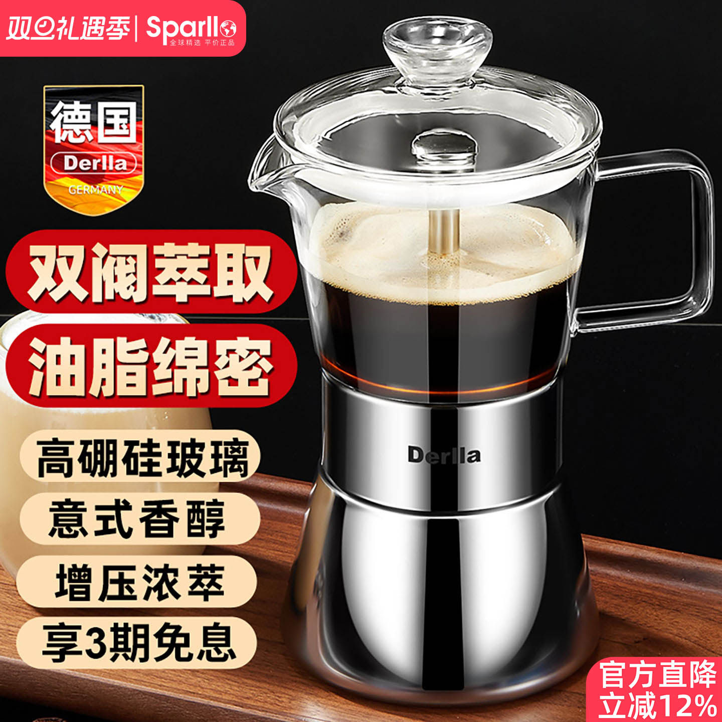 Derlla不锈钢双阀摩卡壶油脂丰富