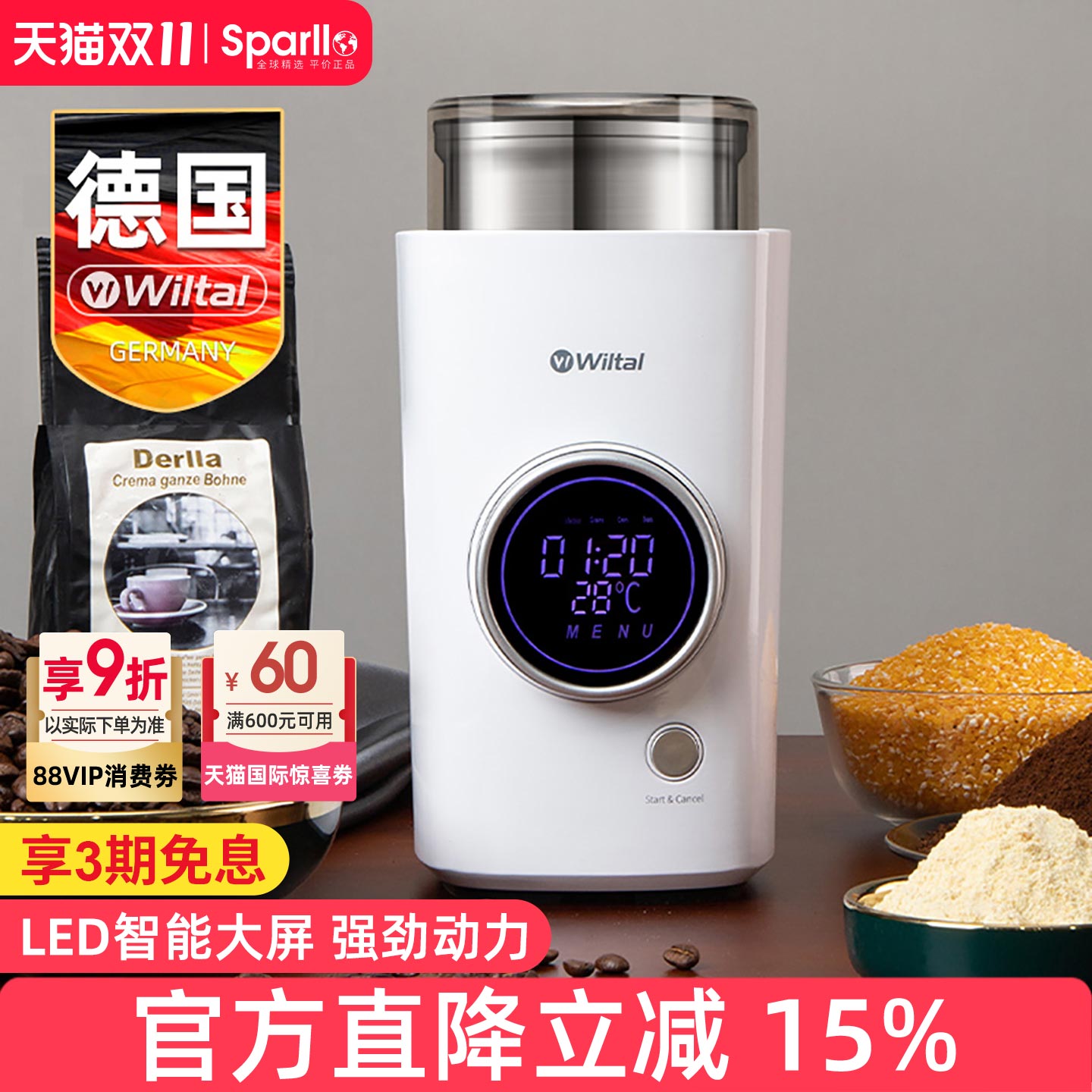 德国多功能电动磨粉机