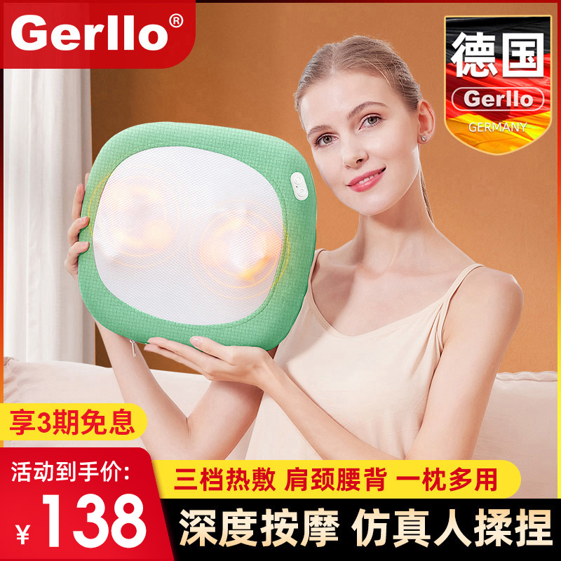 德国背部腰疼电动按摩枕护颈仪