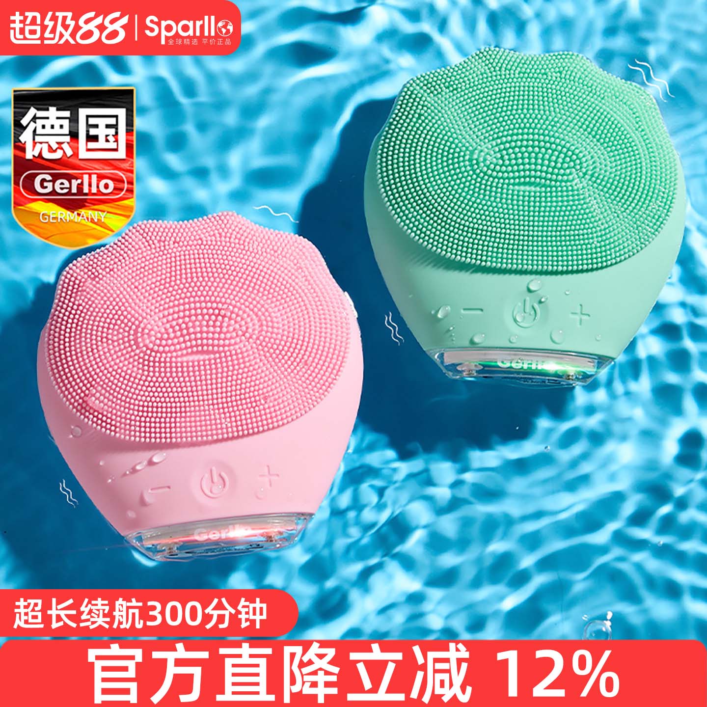 德国声波震动电动洁面仪洗脸神器女男士毛孔清洁器硅胶刷洗面机
