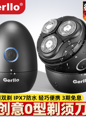 德国Gerllo电动剃须刀男士刮胡刀刮胡子剃刀高级非手动手刮老式