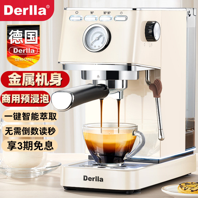 德国Derlla全半自动意式浓缩咖啡机家用小型复古蒸汽打奶泡机一体