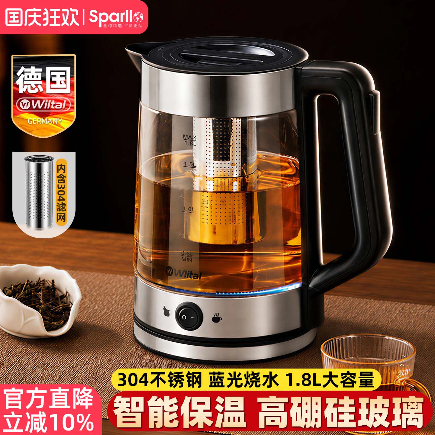 德国wiltal家用小型煮茶器保温图片