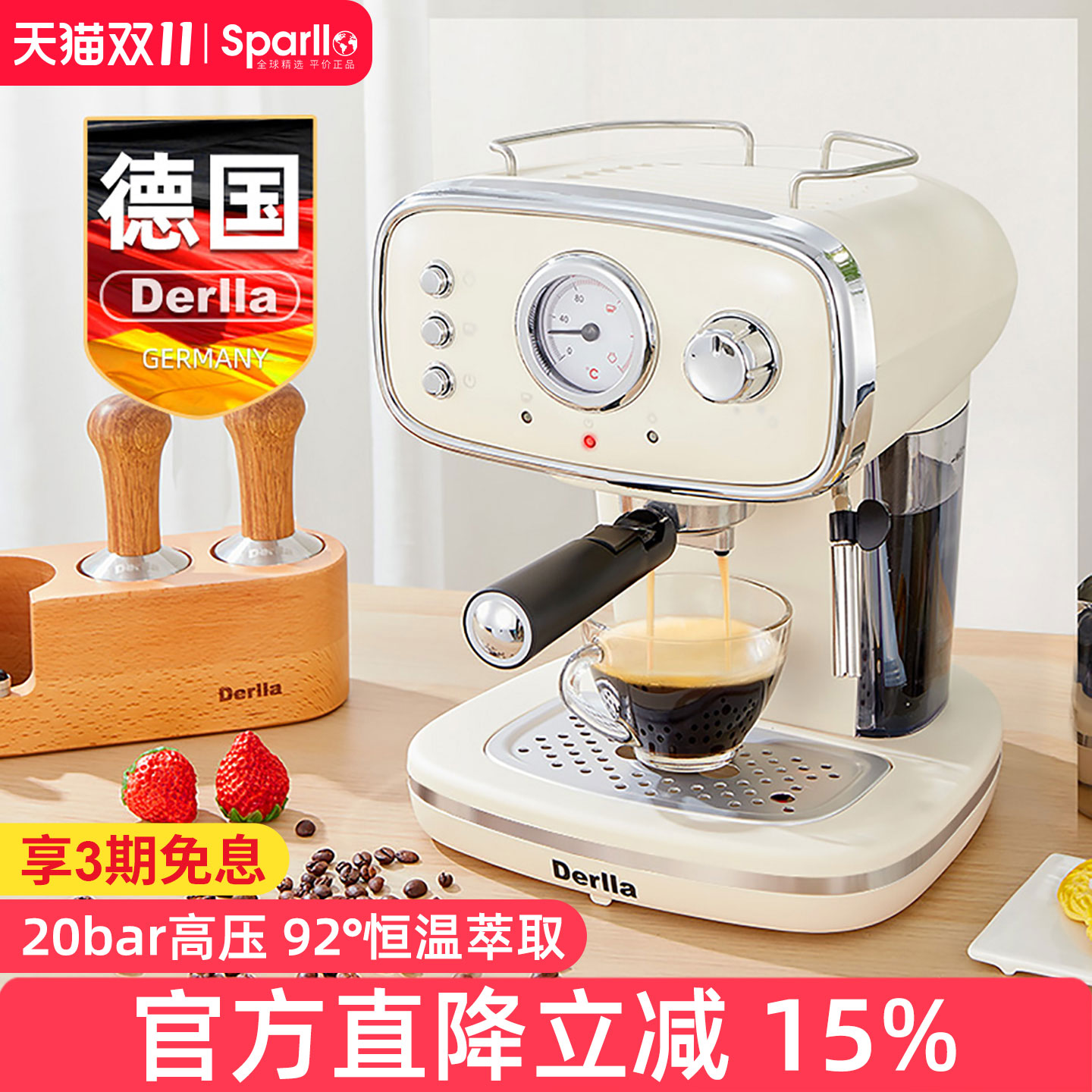 Derlla意式咖啡机经典复古设计