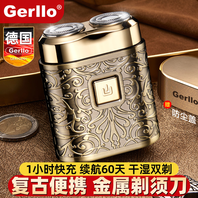 德国新款刮胡刀迷你剃须刀男士