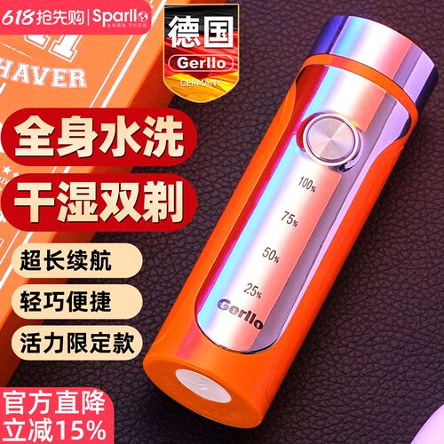 Gerllo车载旅行剃须刀1小时快充
