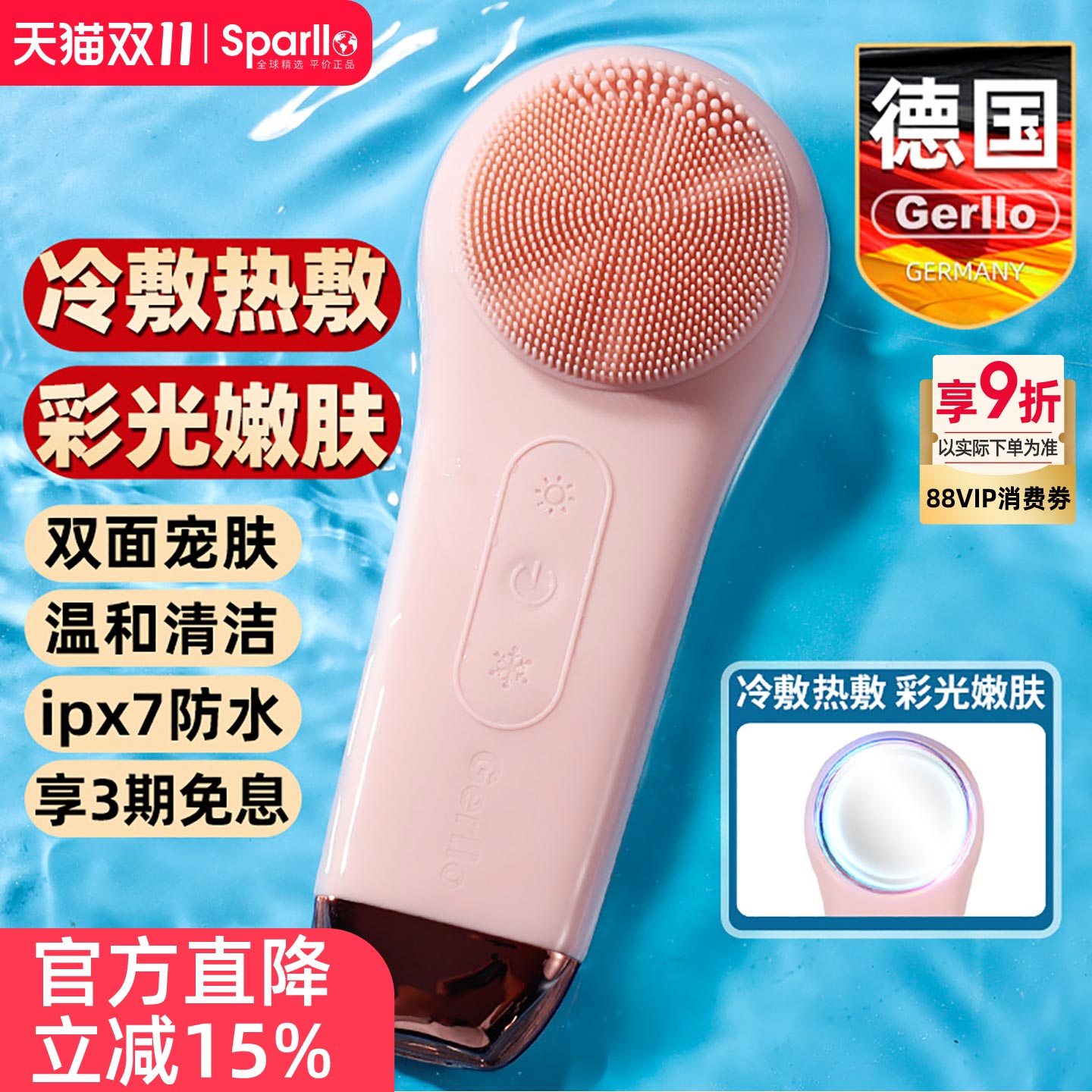德国超声波震动洁面仪女男士电动按摩洗脸刷毛孔清洁器硅胶洗面机