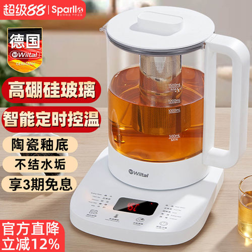 Wiltal/维勒拓煮茶器智能控温