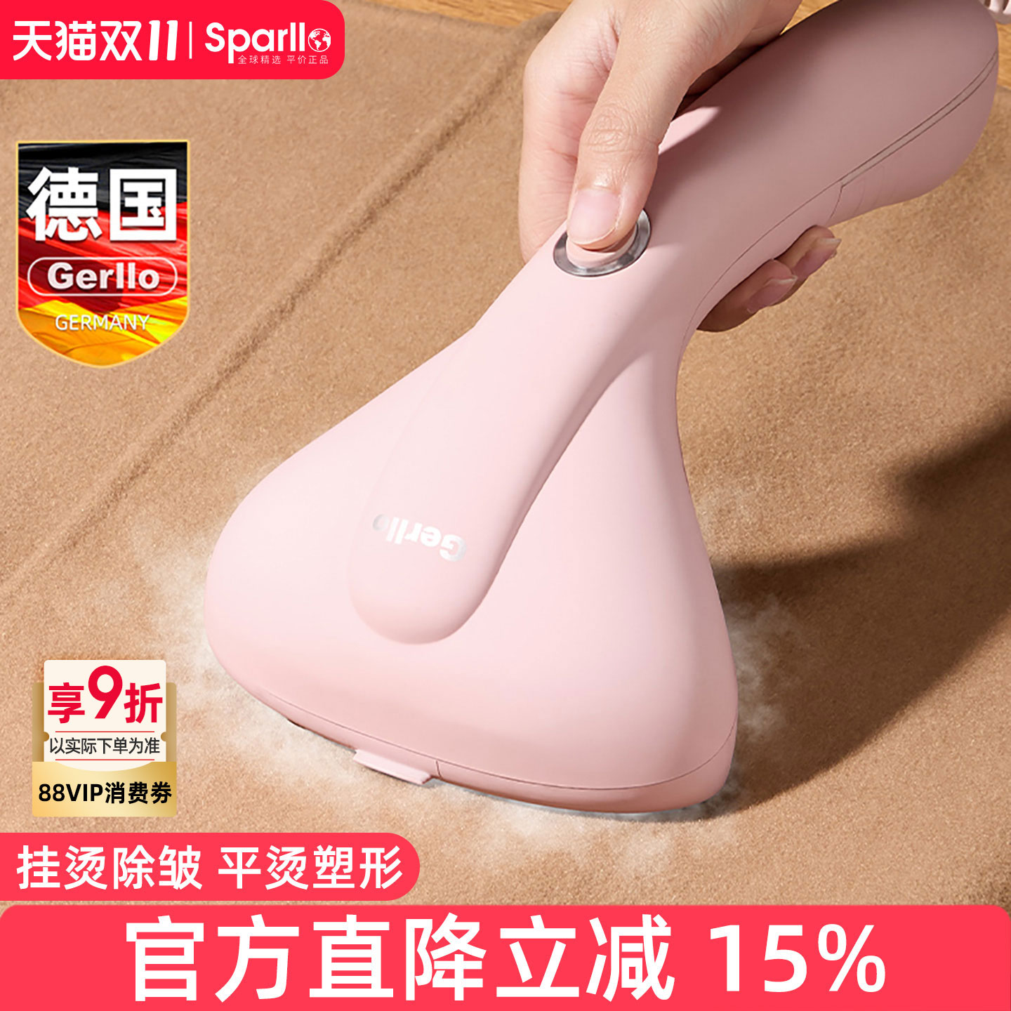 德国Gerllo蒸汽电熨斗可拆卸水箱