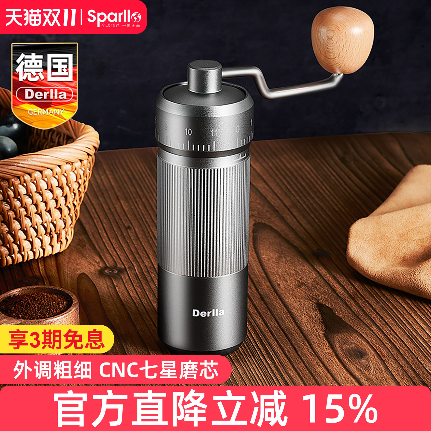 德国手摇咖啡豆研磨机外调粗细