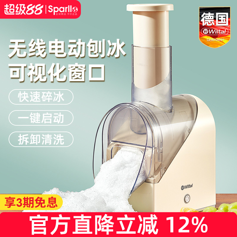 刨冰机家用小型电动冰沙机碎冰绵绵冰摆摊不插电雹冰机非手动手摇