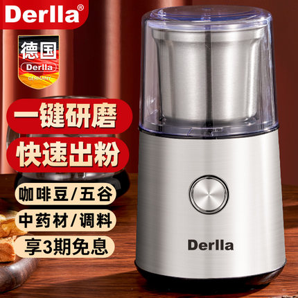 德国Derlla咖啡豆研磨机电动磨豆机超细家用多功能磨粉中药打粉机