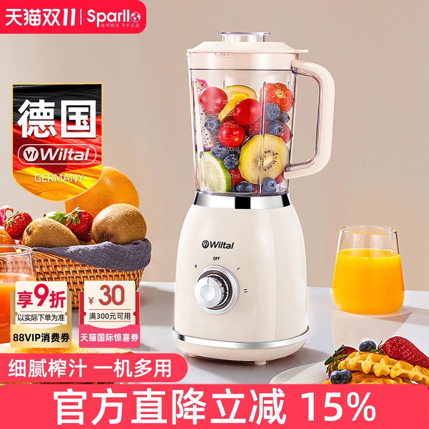 德国电动榨汁机炸水果汁家用小型原汁多功能自动破壁一体2025新款