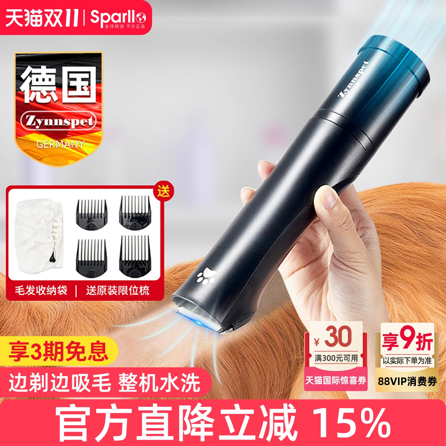 德国狗狗猫咪剃毛器宠物电推剪推子推狗毛修剪器泰迪理发剪毛神器