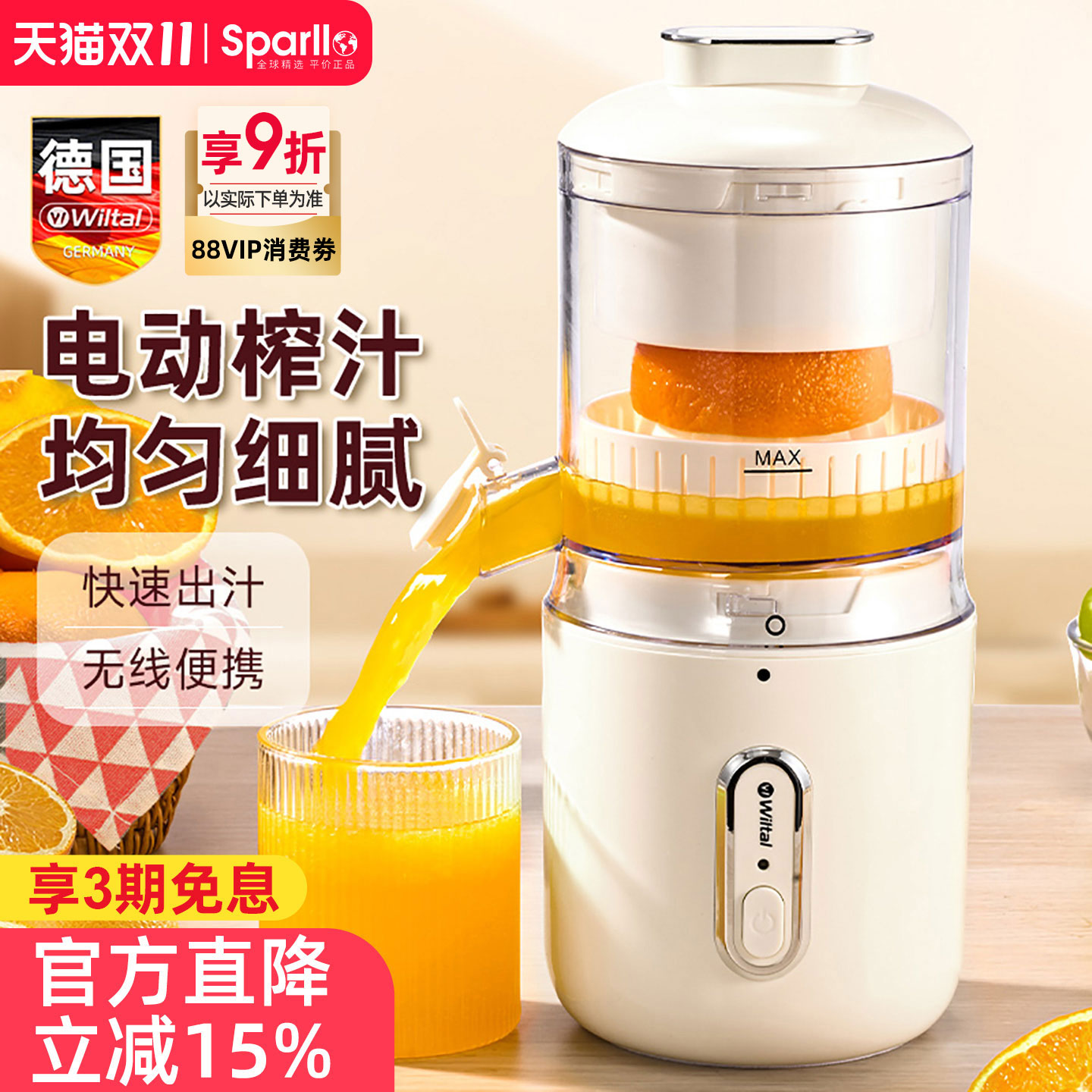 德国电动橙汁压榨器鲜榨汁机非手动柠檬橙子水果专用压汁挤压神器
