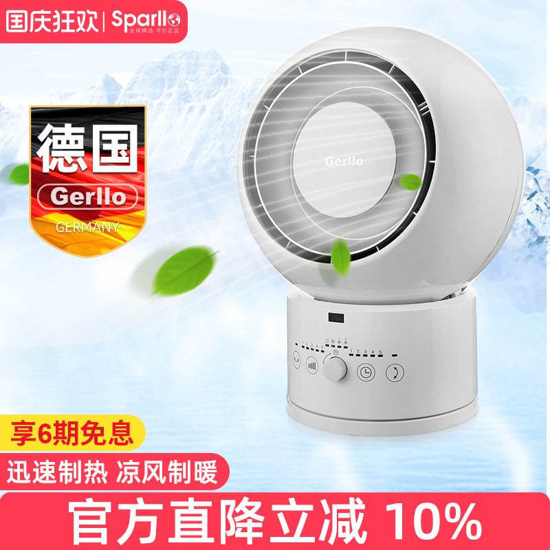 Gerllo球型电风扇凉风制暖两用