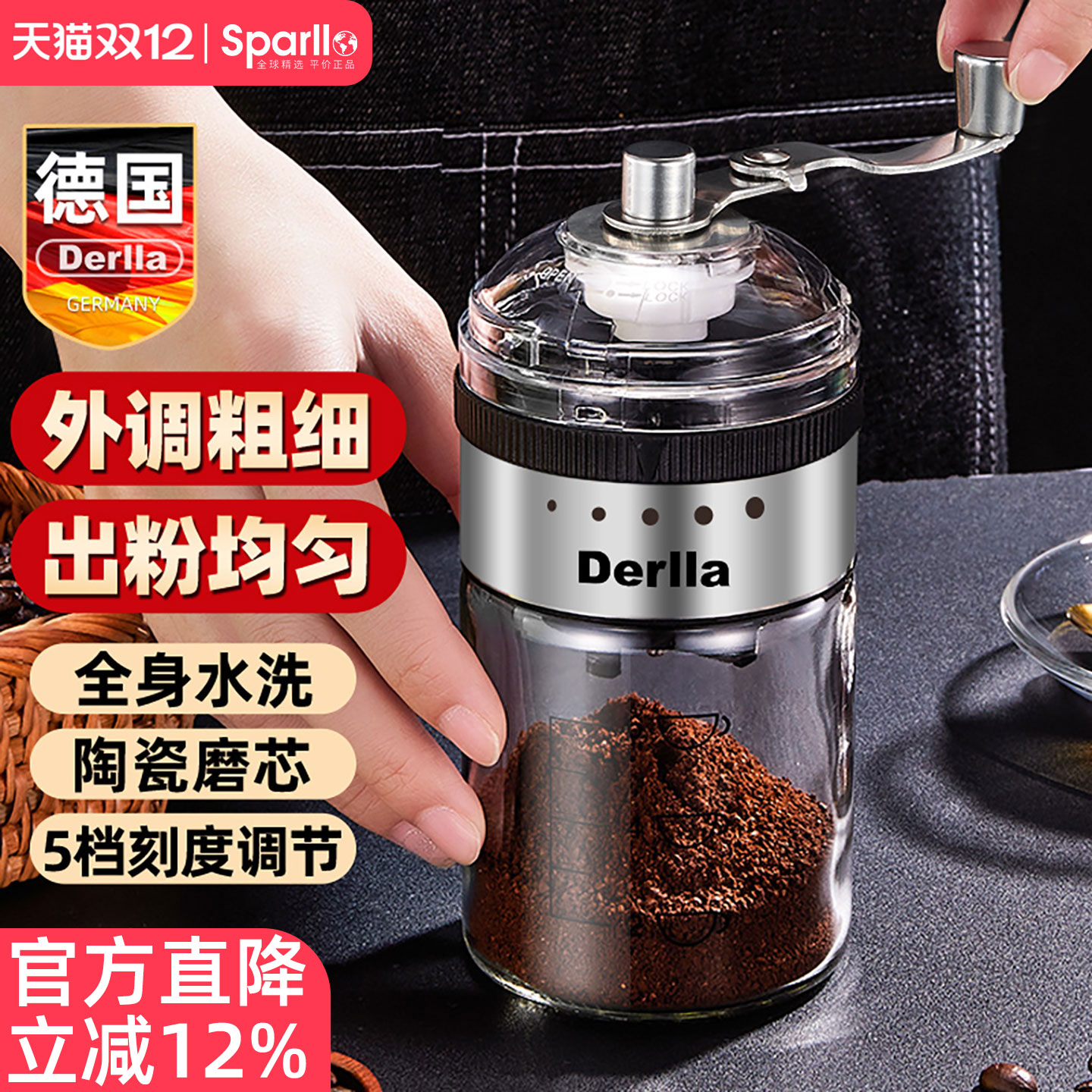 德国Derlla手动磨豆机陶瓷磨芯