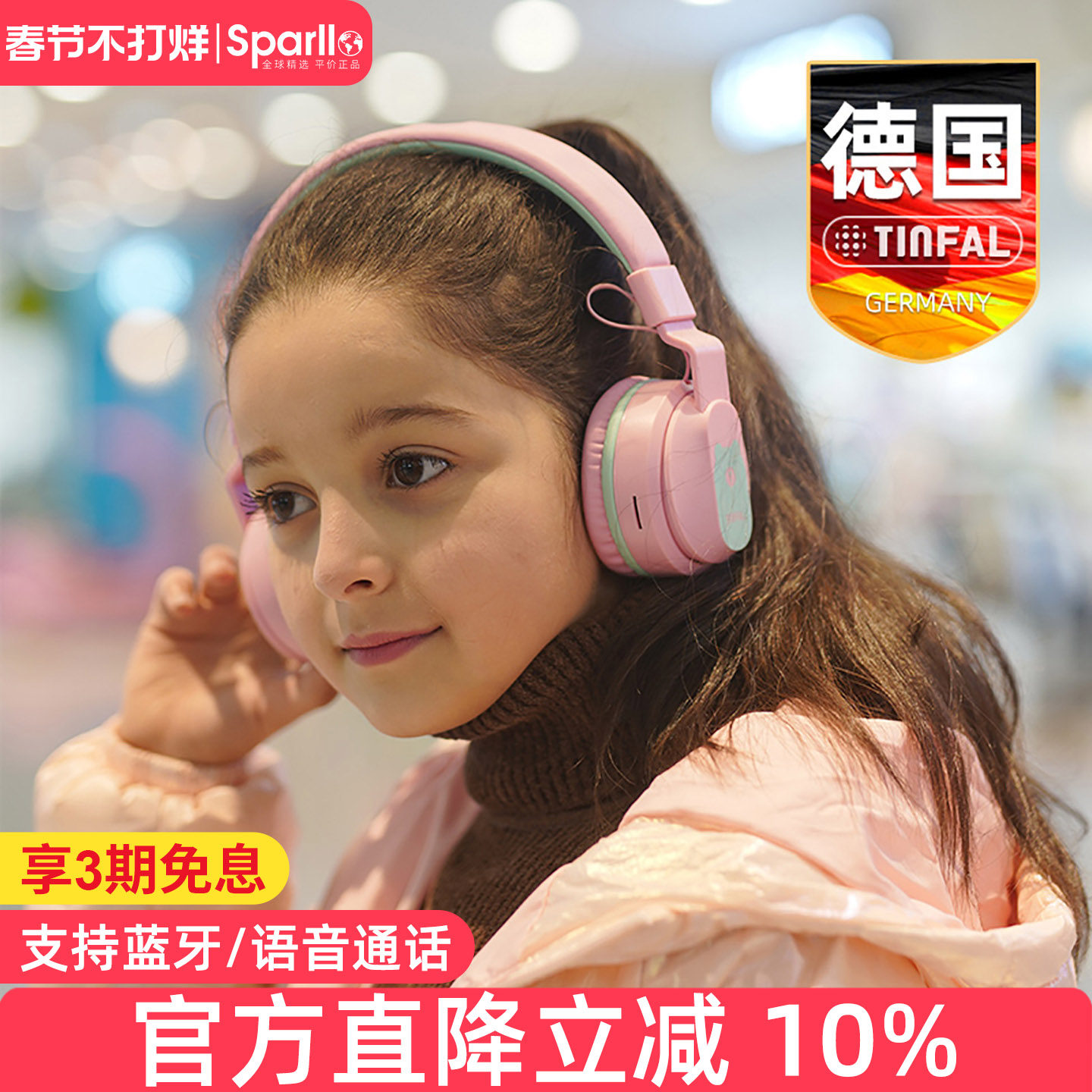 德国儿童耳机蓝牙头戴式保护听力上网课学习专用手机电脑有线耳麦