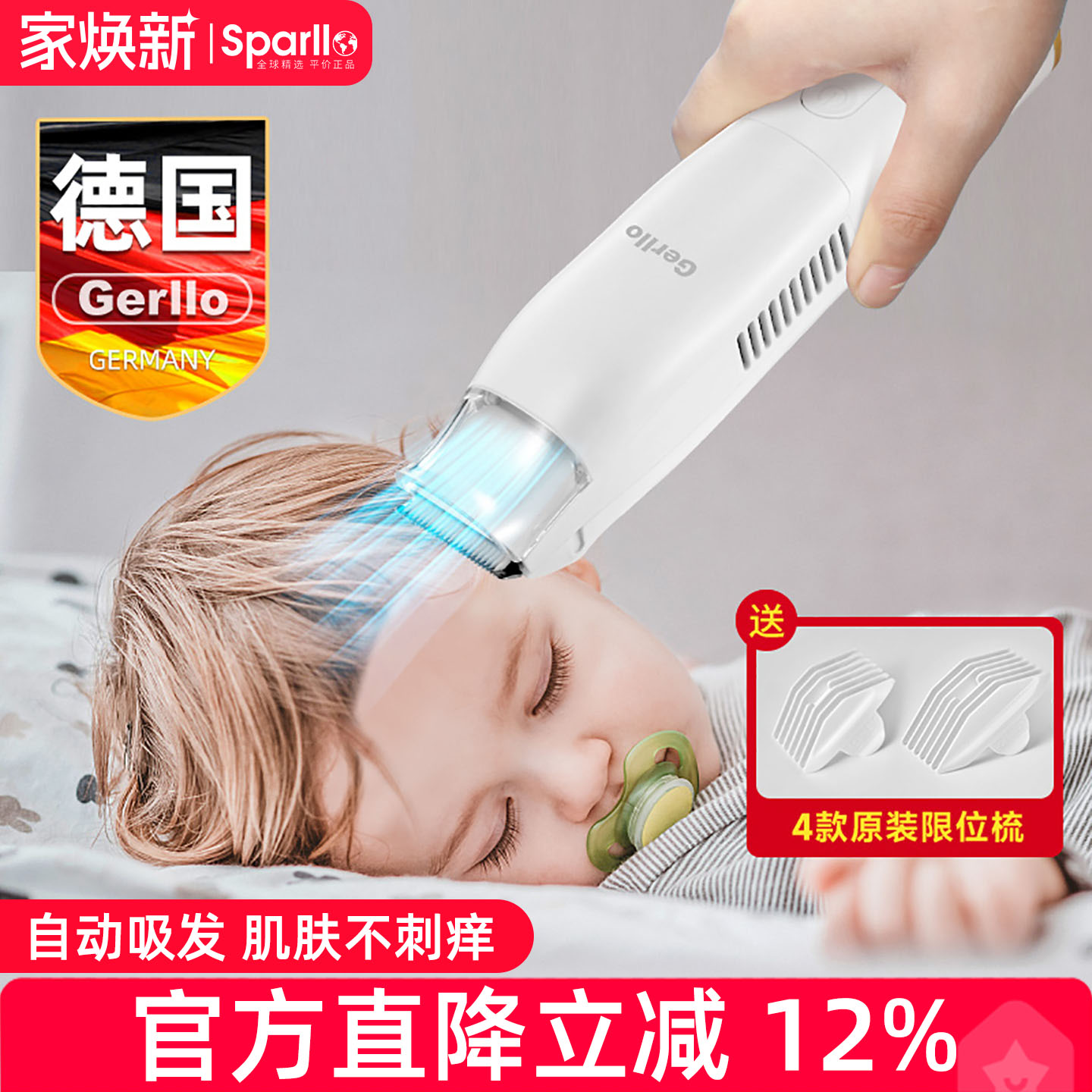 德国婴儿理发器推子宝宝剃发剃头