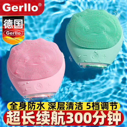 德国电动洁面仪毛孔清洁洗脸神器