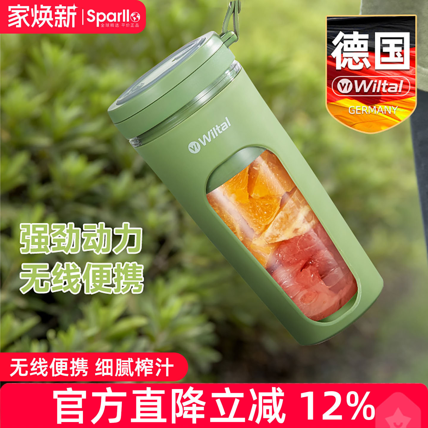 德国电动便携式榨汁机家用小型自动炸水果汁机充电迷你摇摇杯原汁