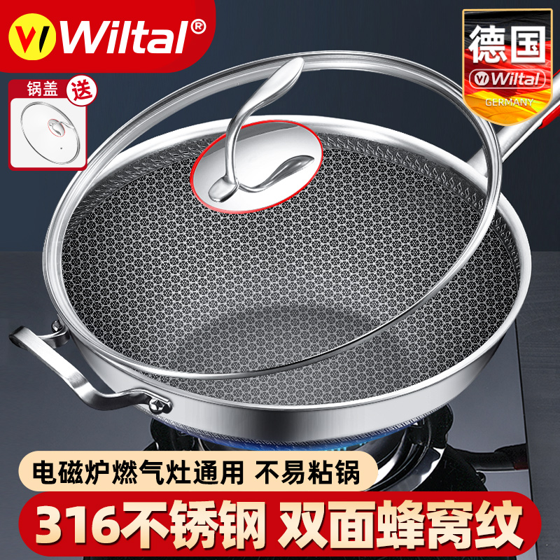 316不锈钢蜂窝不沾炒菜锅
