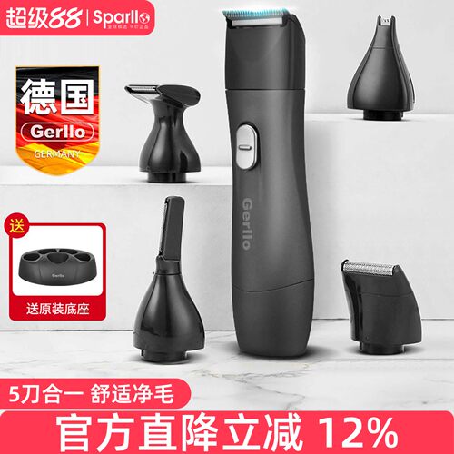 德国阴毛修剪器私处男士女通用