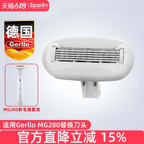 德国电动剃毛刀MG280替换刀头