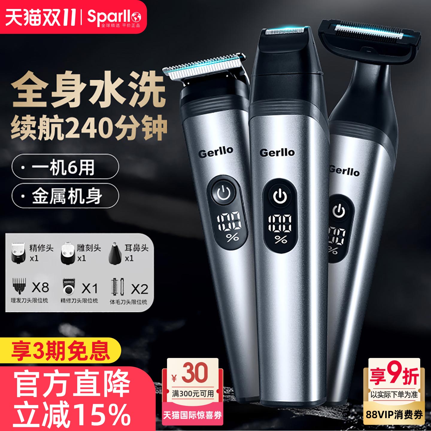 德国修胡子造型电动剃须刀男士刮胡刀胡须剃胡剃光神器鬓角修剪器